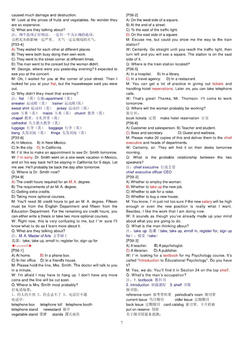 大学英语六级听力词汇精讲技巧(个人整理新东方资料)_英语四六级整合_英语四六级真题版本二此版为主此文件夹会持续更新_四六级单词汇总_四级单词_赠四六级加油包_听力