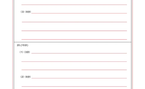 江西省2024届高三名校9月联合测评地理答题卡(1)_2023年9月_029月合集_2024届江西省高三名校9月联合测评