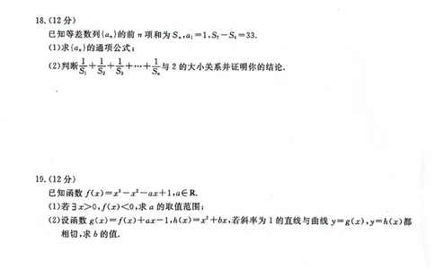 辽宁省名校联盟2023-2024学年高三上学期9月联考数学(1)_2023年9月_029月合集_2024届辽宁省名校联盟高三上学期开学统考