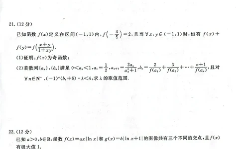 辽宁省名校联盟2023-2024学年高三上学期9月联考数学(1)_2023年9月_029月合集_2024届辽宁省名校联盟高三上学期开学统考