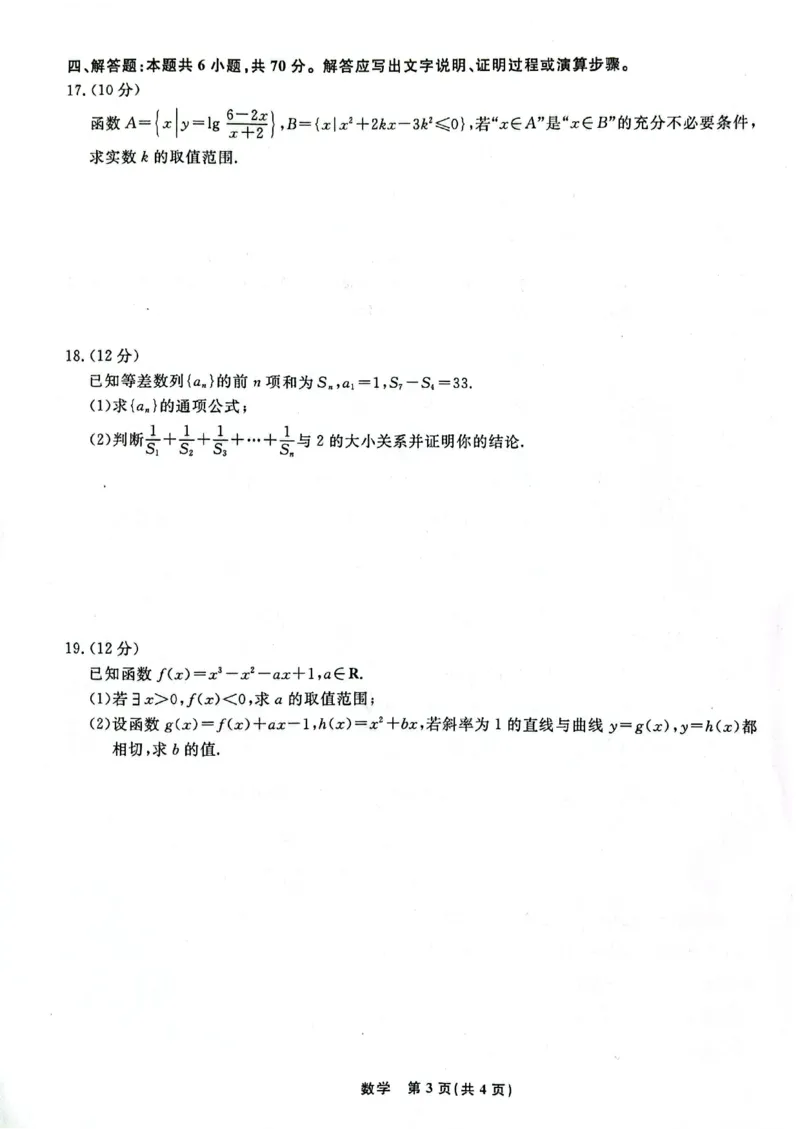 辽宁省名校联盟2023-2024学年高三上学期9月联考数学(1)_2023年9月_029月合集_2024届辽宁省名校联盟高三上学期开学统考