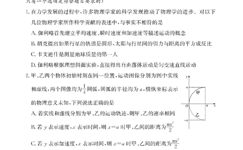 湖南师范大学附属中学2024届高三上学期月考（二）物理(1)_2023年10月_01每日更新_7号_2024届湖南师范大学附属中学高三上学期月考（二）