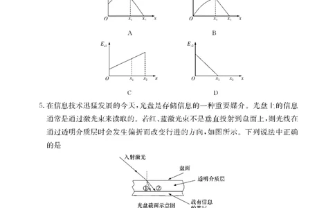 湖南师范大学附属中学2024届高三上学期月考（二）物理(1)_2023年10月_01每日更新_7号_2024届湖南师范大学附属中学高三上学期月考（二）