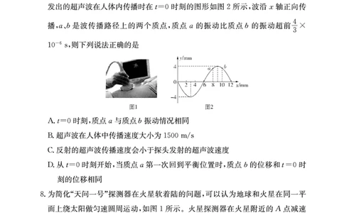 湖南师范大学附属中学2024届高三上学期月考（二）物理(1)_2023年10月_01每日更新_7号_2024届湖南师范大学附属中学高三上学期月考（二）