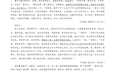 专题05文言文阅读-五年（2019-2023）高考语文真题分项汇编（全国通用）（解析版）_赠送：2008-2024全套高考真题_高考语文真题_送高考语文五年真题(2019-2023)分项汇编（全国通用）