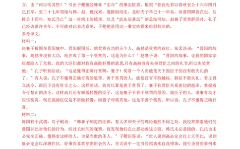 专题05文言文阅读-五年（2019-2023）高考语文真题分项汇编（全国通用）（解析版）_赠送：2008-2024全套高考真题_高考语文真题_送高考语文五年真题(2019-2023)分项汇编（全国通用）