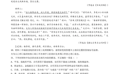 专题05文言文阅读-五年（2019-2023）高考语文真题分项汇编（全国通用）（解析版）_赠送：2008-2024全套高考真题_高考语文真题_送高考语文五年真题(2019-2023)分项汇编（全国通用）