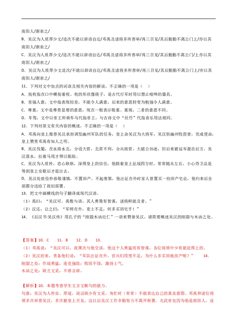 专题05文言文阅读-五年（2019-2023）高考语文真题分项汇编（全国通用）（解析版）_赠送：2008-2024全套高考真题_高考语文真题_送高考语文五年真题(2019-2023)分项汇编（全国通用）