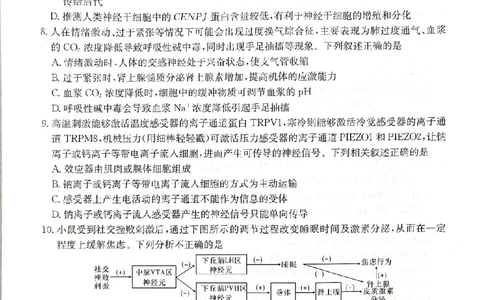 2024届新高考教学教研联盟高三第一次联考生物试卷_2024年3月_013月合集_2024届湖南长郡十八校新高考教学教研联盟高三下学期第一次联考