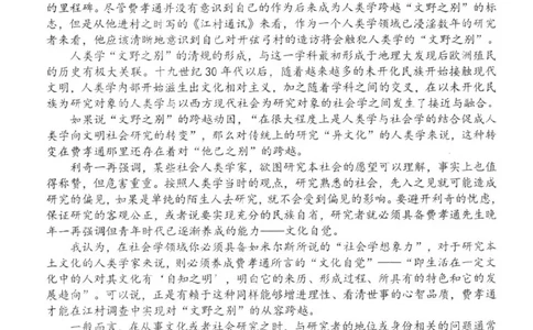 江苏省扬州市高邮市高三上学期10月学情调研测试语文(1)_2023年10月_01每日更新_14号_2024届江苏省扬州市高邮市高三上学期10月学情调研测试