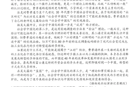 江苏省扬州市高邮市高三上学期10月学情调研测试语文(1)_2023年10月_01每日更新_14号_2024届江苏省扬州市高邮市高三上学期10月学情调研测试