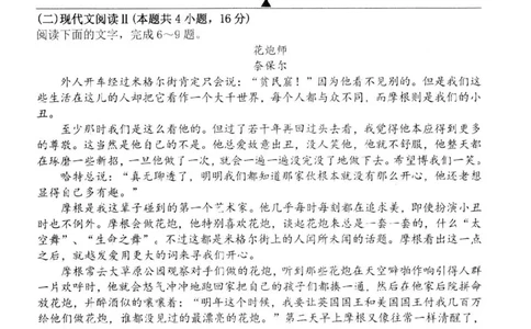 江苏省扬州市高邮市高三上学期10月学情调研测试语文(1)_2023年10月_01每日更新_14号_2024届江苏省扬州市高邮市高三上学期10月学情调研测试
