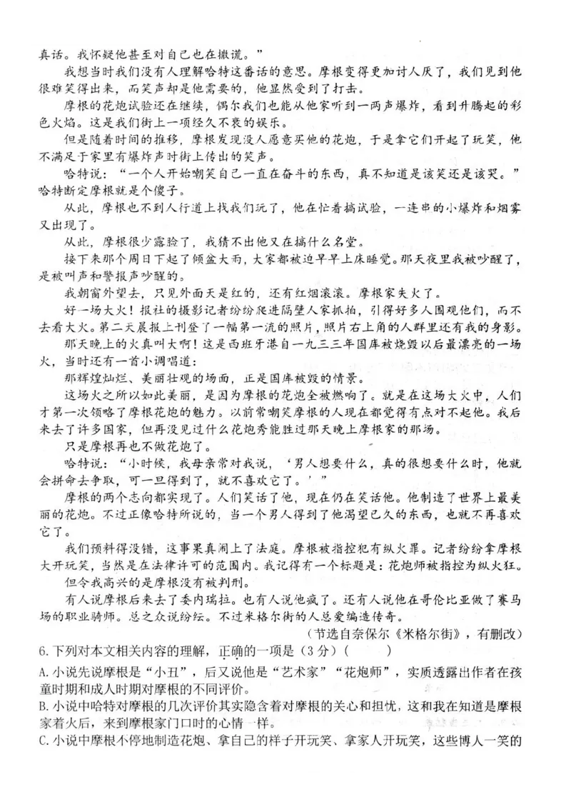 江苏省扬州市高邮市高三上学期10月学情调研测试语文(1)_2023年10月_01每日更新_14号_2024届江苏省扬州市高邮市高三上学期10月学情调研测试