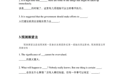 写作高分模板大学英语四六级写作-末段写法_英语四六级整合_英语四六级真题版本二此版为主此文件夹会持续更新_四六级单词汇总_四级单词_赠四六级加油包