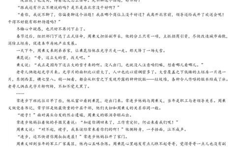 辽宁省实验中学2023-2024学年度高考适应性测试（一）语文试题(1)_2023年10月_0210月合集_2024届辽宁省实验中学高三上学期高考适应性测试（一）