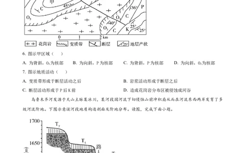 黑龙江省哈尔滨师范大学附属中学2023-2024学年高三上学期第二次调研考试地理(1)_2023年10月_01每日更新_19号_2024届黑龙江省哈尔滨师范大学附属中学高三上学期第二次调研考试