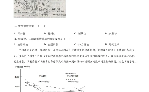 黑龙江省哈尔滨师范大学附属中学2023-2024学年高三上学期第二次调研考试地理(1)_2023年10月_01每日更新_19号_2024届黑龙江省哈尔滨师范大学附属中学高三上学期第二次调研考试