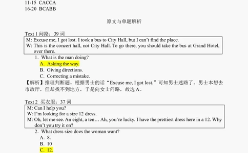 2021年6月英语高考全国甲卷&乙卷（原文及答案解析）_2024年5月_01按日期_1号_2024高考英语听力专题（80套模拟训练+历年真题）(附音频）_2005-2023年高考英语听力真题汇总