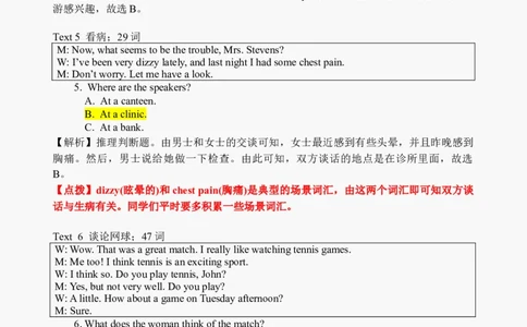 2021年6月英语高考全国甲卷&乙卷（原文及答案解析）_2024年5月_01按日期_1号_2024高考英语听力专题（80套模拟训练+历年真题）(附音频）_2005-2023年高考英语听力真题汇总