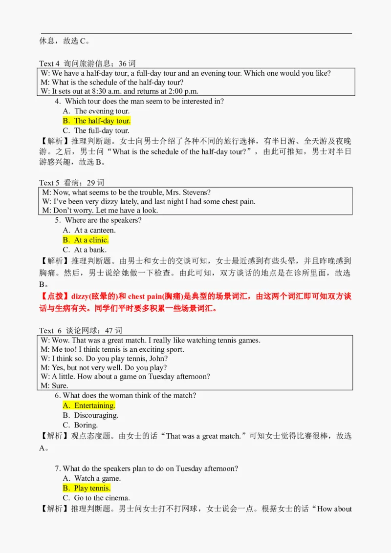 2021年6月英语高考全国甲卷&乙卷（原文及答案解析）_2024年5月_01按日期_1号_2024高考英语听力专题（80套模拟训练+历年真题）(附音频）_2005-2023年高考英语听力真题汇总