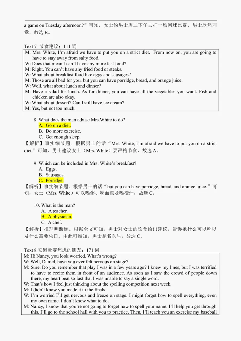 2021年6月英语高考全国甲卷&乙卷（原文及答案解析）_2024年5月_01按日期_1号_2024高考英语听力专题（80套模拟训练+历年真题）(附音频）_2005-2023年高考英语听力真题汇总