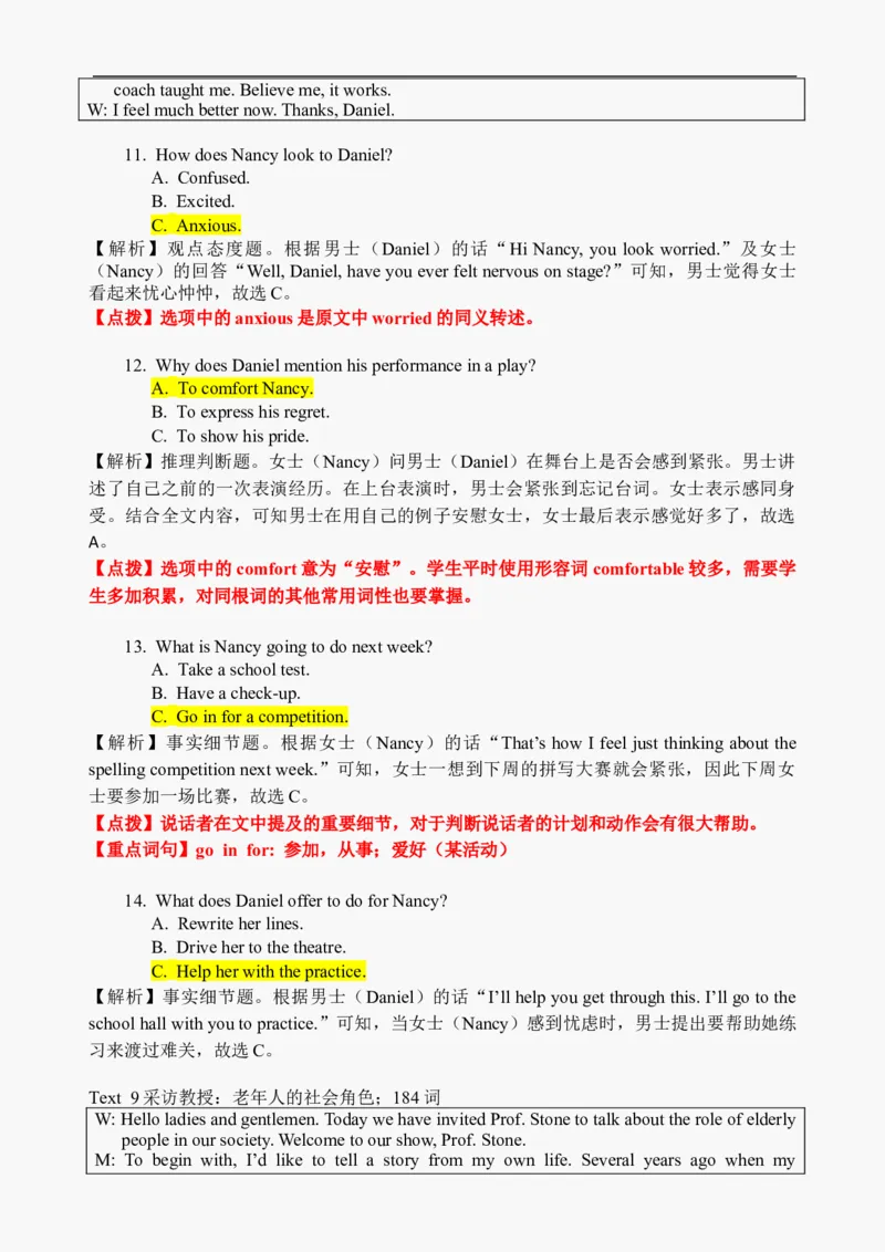 2021年6月英语高考全国甲卷&乙卷（原文及答案解析）_2024年5月_01按日期_1号_2024高考英语听力专题（80套模拟训练+历年真题）(附音频）_2005-2023年高考英语听力真题汇总
