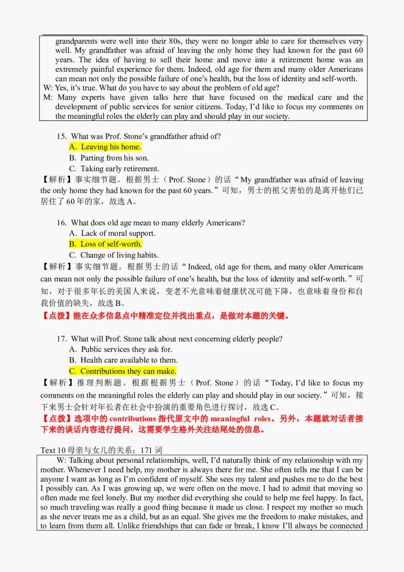 2021年6月英语高考全国甲卷&乙卷（原文及答案解析）_2024年5月_01按日期_1号_2024高考英语听力专题（80套模拟训练+历年真题）(附音频）_2005-2023年高考英语听力真题汇总