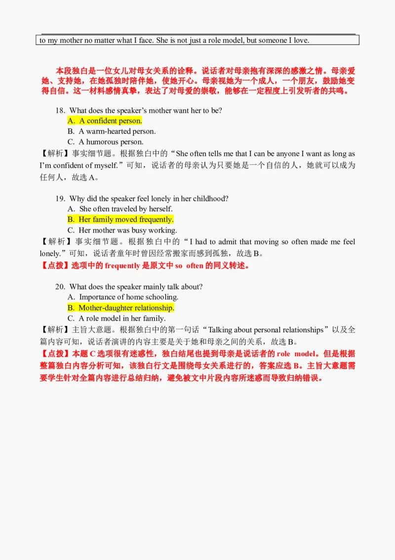 2021年6月英语高考全国甲卷&乙卷（原文及答案解析）_2024年5月_01按日期_1号_2024高考英语听力专题（80套模拟训练+历年真题）(附音频）_2005-2023年高考英语听力真题汇总