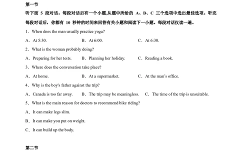 英语（浙江卷）-学易金卷：2023年高考英语考前押题密卷（考试版）A4_2023高考押题卷_学易金卷-2023学科网押题卷（各科各版本）_2023学科网押题卷-学易金卷-英语