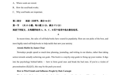 英语（浙江卷）-学易金卷：2023年高考英语考前押题密卷（考试版）A4_2023高考押题卷_学易金卷-2023学科网押题卷（各科各版本）_2023学科网押题卷-学易金卷-英语