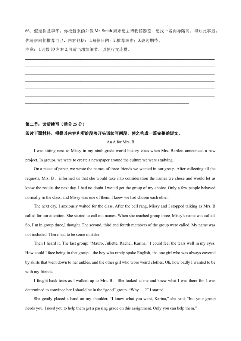 英语（浙江卷）-学易金卷：2023年高考英语考前押题密卷（考试版）A4_2023高考押题卷_学易金卷-2023学科网押题卷（各科各版本）_2023学科网押题卷-学易金卷-英语