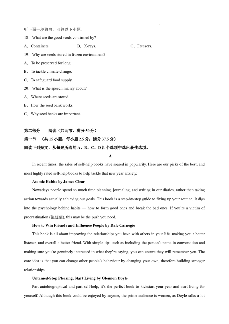 英语（浙江卷）-学易金卷：2023年高考英语考前押题密卷（考试版）A4_2023高考押题卷_学易金卷-2023学科网押题卷（各科各版本）_2023学科网押题卷-学易金卷-英语