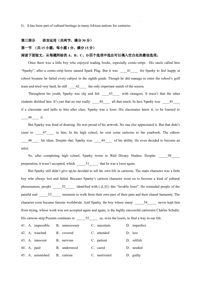 英语（浙江卷）-学易金卷：2023年高考英语考前押题密卷（考试版）A4_2023高考押题卷_学易金卷-2023学科网押题卷（各科各版本）_2023学科网押题卷-学易金卷-英语