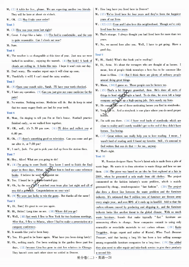 评分标准一题一模板英语-_2024高考押题卷_12024天星全系列_tx抢分密卷_tx抢分密卷（新高考）