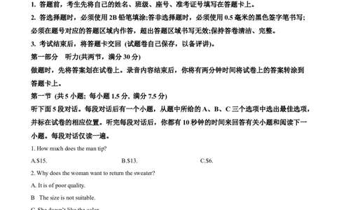 精品解析：重庆育才中学、西南大学附属中学拔尖强基联盟2023-2024学年高三10月联考英语试题（原卷版）(1)_2023年10月_0210月合集