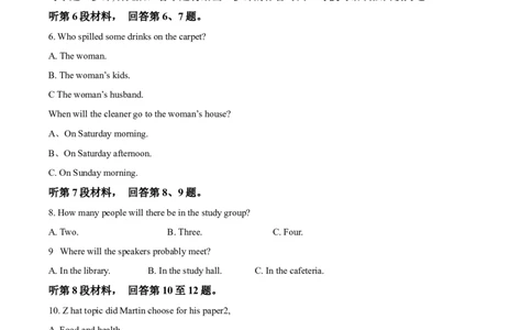 精品解析：重庆育才中学、西南大学附属中学拔尖强基联盟2023-2024学年高三10月联考英语试题（原卷版）(1)_2023年10月_0210月合集