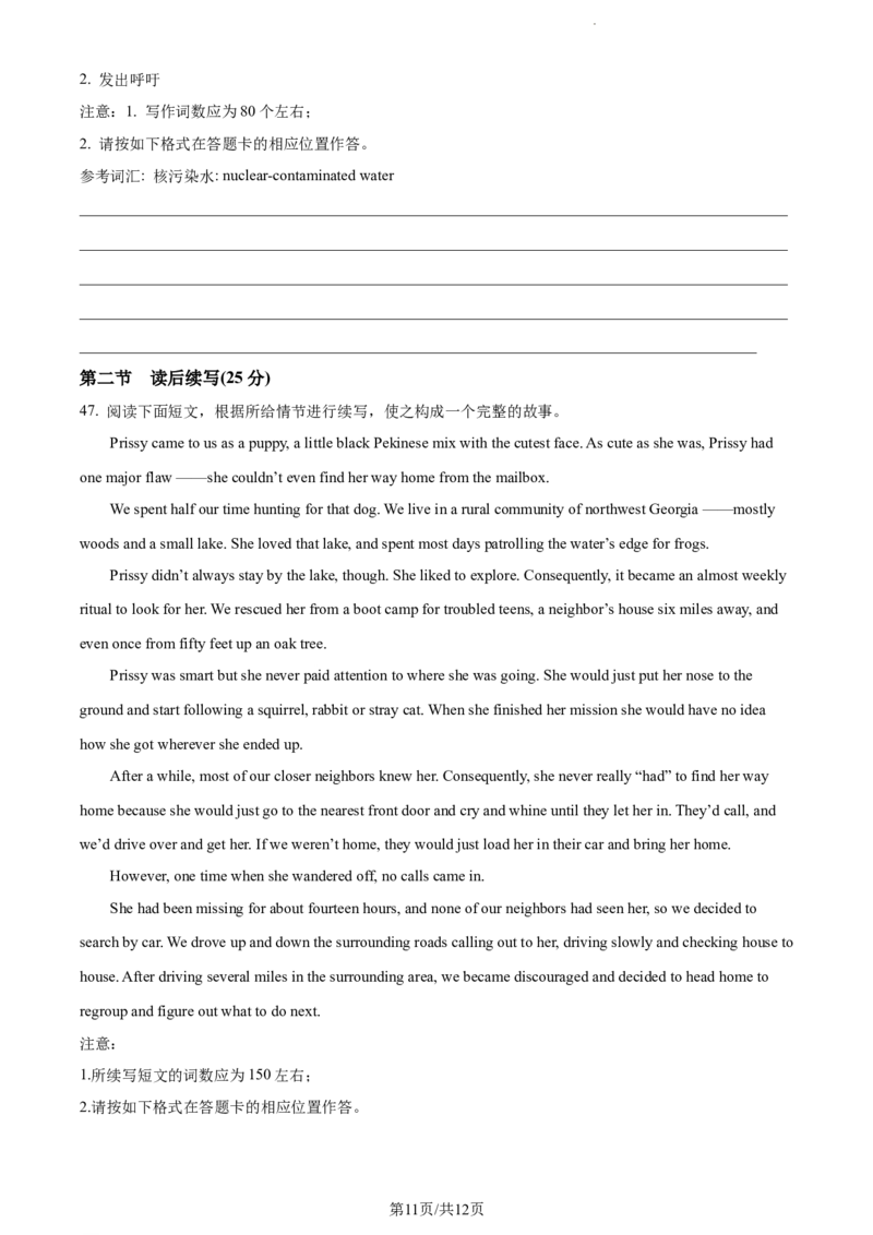 精品解析：重庆育才中学、西南大学附属中学拔尖强基联盟2023-2024学年高三10月联考英语试题（原卷版）(1)_2023年10月_0210月合集