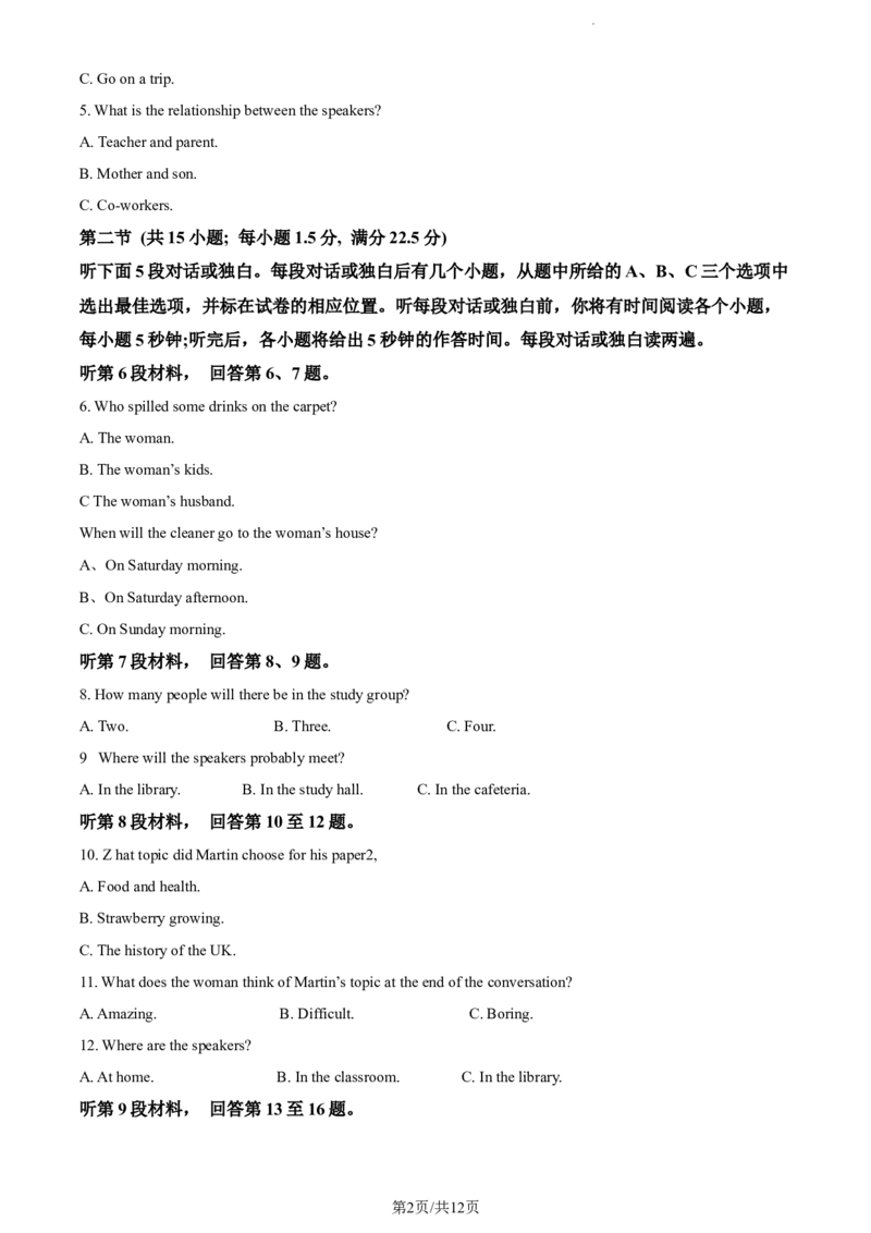 精品解析：重庆育才中学、西南大学附属中学拔尖强基联盟2023-2024学年高三10月联考英语试题（原卷版）(1)_2023年10月_0210月合集