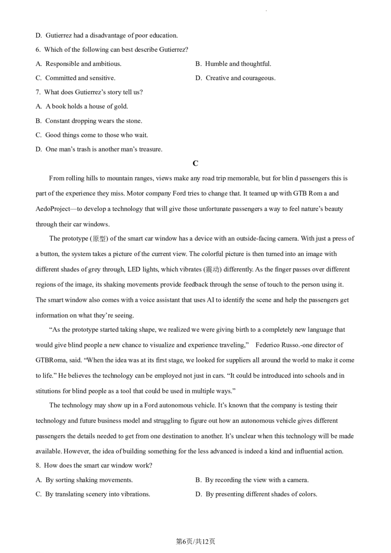 精品解析：重庆育才中学、西南大学附属中学拔尖强基联盟2023-2024学年高三10月联考英语试题（原卷版）(1)_2023年10月_0210月合集