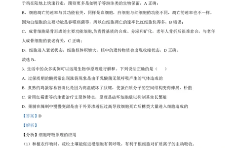 辽宁省大连市滨城高中联盟2023-2024学年高三上学期期中（Ⅰ）考试生物答案(1)_2023年10月_0210月合集_2024届辽宁省大连市滨城高中联盟高三上学期10月期中考试