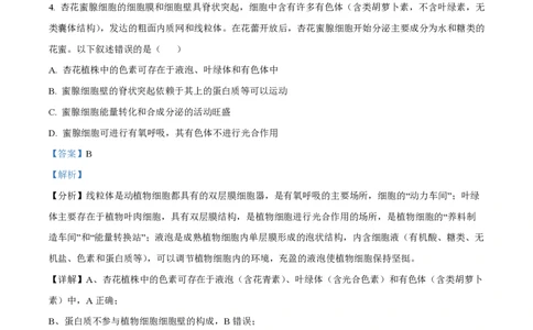 辽宁省大连市滨城高中联盟2023-2024学年高三上学期期中（Ⅰ）考试生物答案(1)_2023年10月_0210月合集_2024届辽宁省大连市滨城高中联盟高三上学期10月期中考试