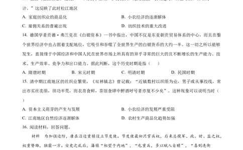 精品解析：天津市朱唐庄中学2024届高三10月月考历史试题（原卷版）(1)_2023年10月_0210月合集_2024届天津市朱唐庄中学高三上学期10月第一次检测