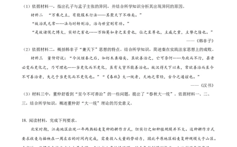 精品解析：天津市朱唐庄中学2024届高三10月月考历史试题（原卷版）(1)_2023年10月_0210月合集_2024届天津市朱唐庄中学高三上学期10月第一次检测
