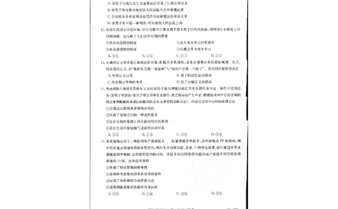 政治(1)_2023年10月_0210月合集_2024届江苏广东福建高三金太阳10月百万大联考（24-68C）_2024届江苏广东福建高三金太阳10月百万大联考（24-68C）政治