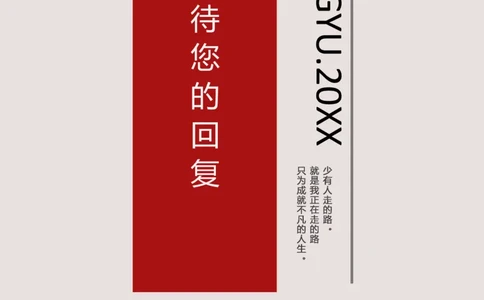 33_各类简历_简历模板(1)_四页模板封面+简历+自荐信+尾页_word-