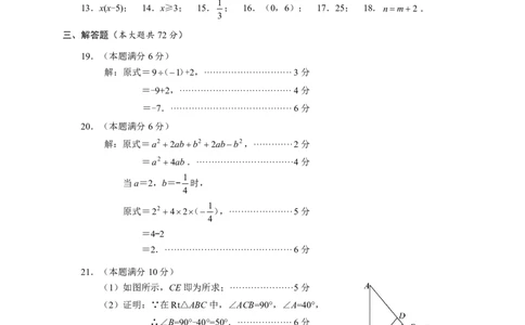 2024届南宁市高中毕业班适应性测试数学答案(1)_2024年5月_025月合集_2024届广西届南宁市高三二模（金太阳459C）