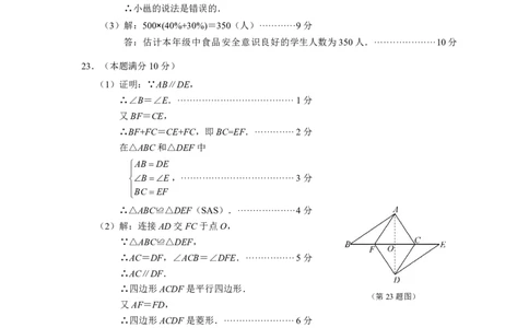 2024届南宁市高中毕业班适应性测试数学答案(1)_2024年5月_025月合集_2024届广西届南宁市高三二模（金太阳459C）