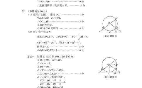 2024届南宁市高中毕业班适应性测试数学答案(1)_2024年5月_025月合集_2024届广西届南宁市高三二模（金太阳459C）