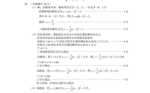 2024届南宁市高中毕业班适应性测试数学答案(1)_2024年5月_025月合集_2024届广西届南宁市高三二模（金太阳459C）