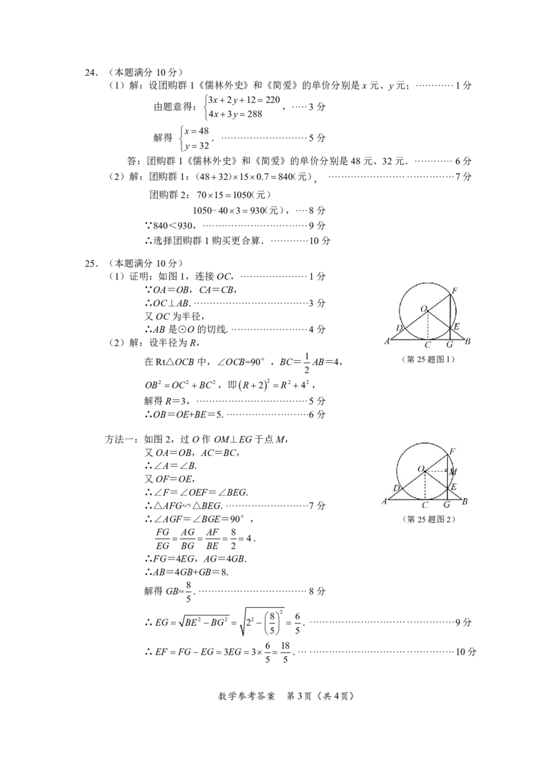 2024届南宁市高中毕业班适应性测试数学答案(1)_2024年5月_025月合集_2024届广西届南宁市高三二模（金太阳459C）
